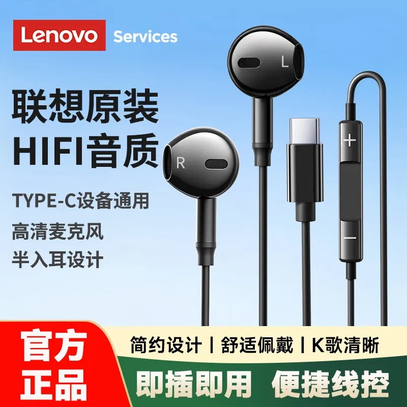 联想有线耳机新款半入耳高音质游戏学生K歌华为小米苹果通用Y101,影音电器,有线游戏耳机,淘宝优惠券,粉丝福利购,淘宝优惠卷
