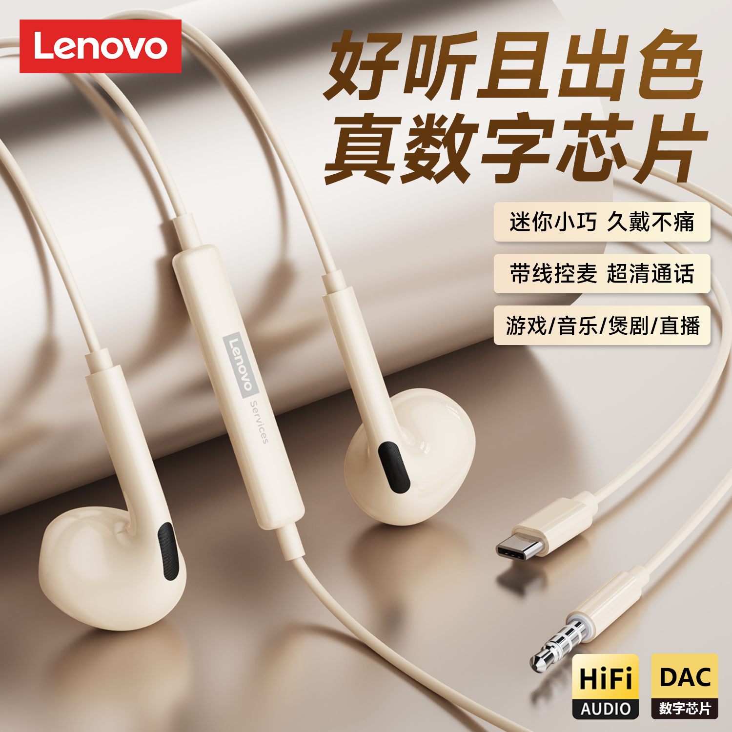 联想 YF02有线耳机半入耳式运动游戏K歌降噪type-c安卓苹果适用,影音电器,普通有线耳机,淘宝优惠券,粉丝福利购,淘宝优惠卷