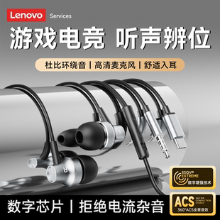 联想YF42有线耳机type c数字芯片电竞游戏吃鸡三角洲专用电脑耳麦