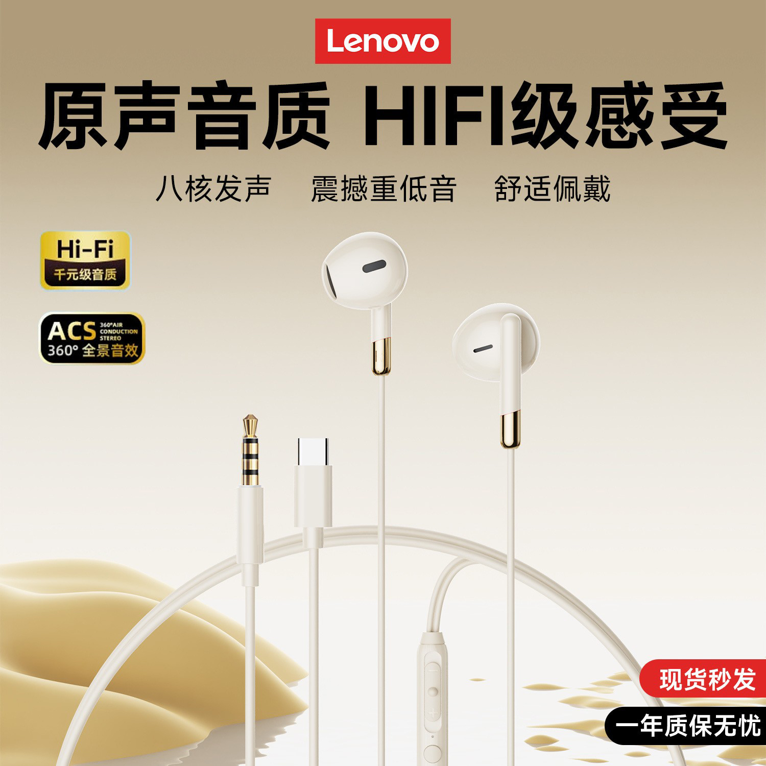 联想Y106半入耳式有线耳机TypeC接口线控vivo安卓华为苹果通用