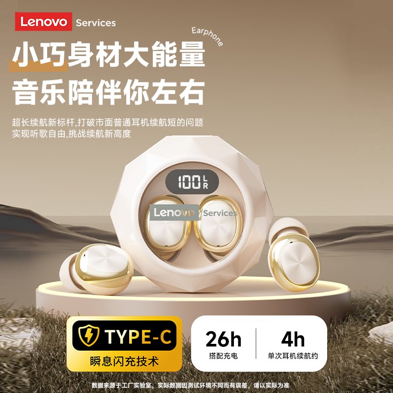 联想LE206睡眠蓝牙耳机真无线迷你小豆丁新款入耳隐形降噪高音质