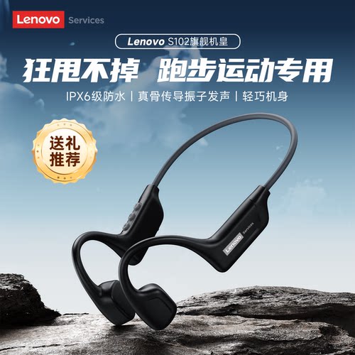 联想开放式无线蓝牙耳机