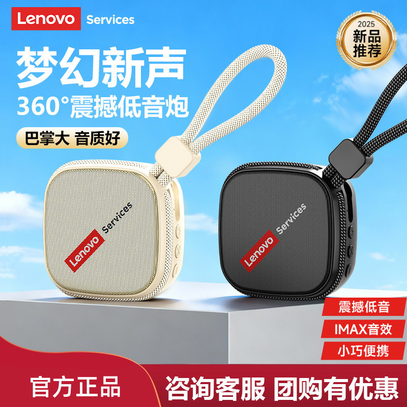 联想HD100蓝牙音箱新款户外便携小型音响重低音炮长续航高音质