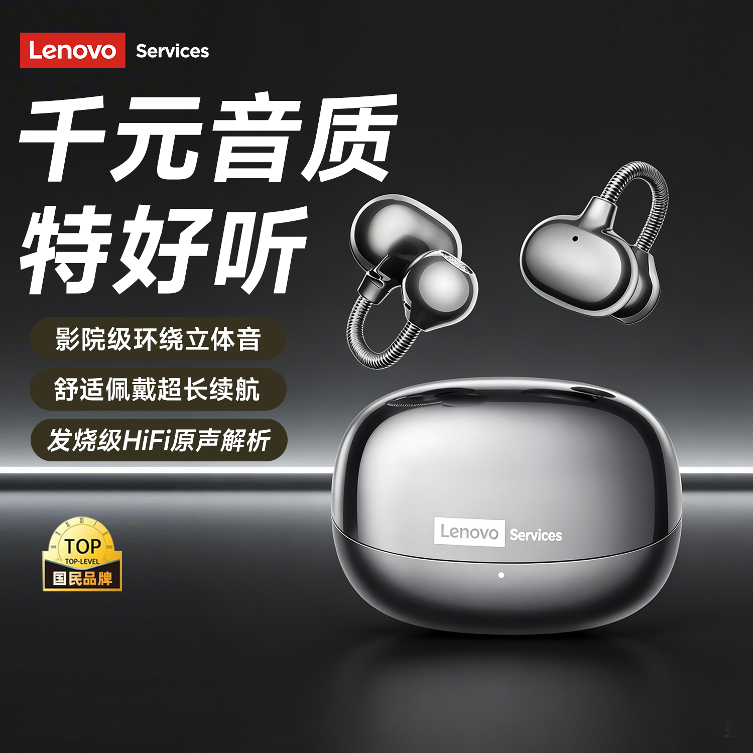 联想LES-120蓝牙耳机耳夹式气骨传导高音质超长续航运动型男女生,影音电器,无线运动耳机,淘宝优惠券,粉丝福利购,淘宝优惠卷