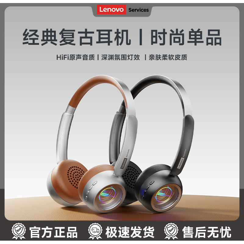 联想LS101头戴式蓝牙耳机女生礼物穿搭复古美拉德拍照神器新款,影音电器,普通头戴耳机,淘宝优惠券,粉丝福利购,淘宝优惠卷