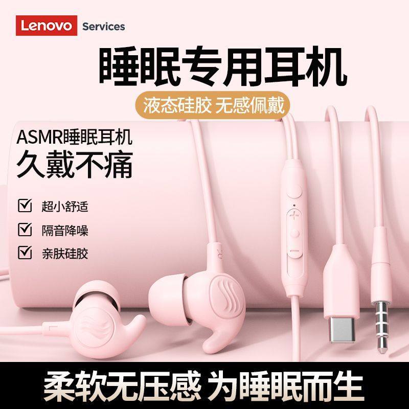 联想睡眠耳机有线asmr助眠入耳式数字芯片入耳式不伤耳降噪隔音G,影音电器,普通有线耳机,淘宝优惠券,粉丝福利购,淘宝优惠卷