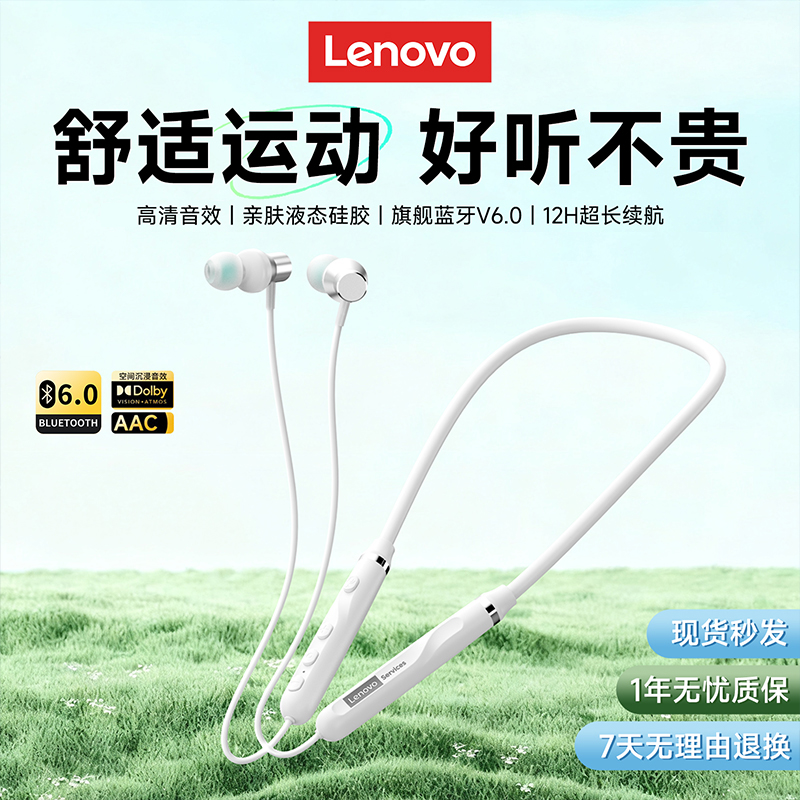 联想挂脖式蓝牙耳机运动跑步专用颈挂久戴不痛长续航2025新款Y111