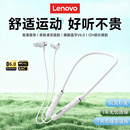 联想挂脖式 Y111 蓝牙耳机运动跑步专用颈挂久戴不痛长续航2025新款