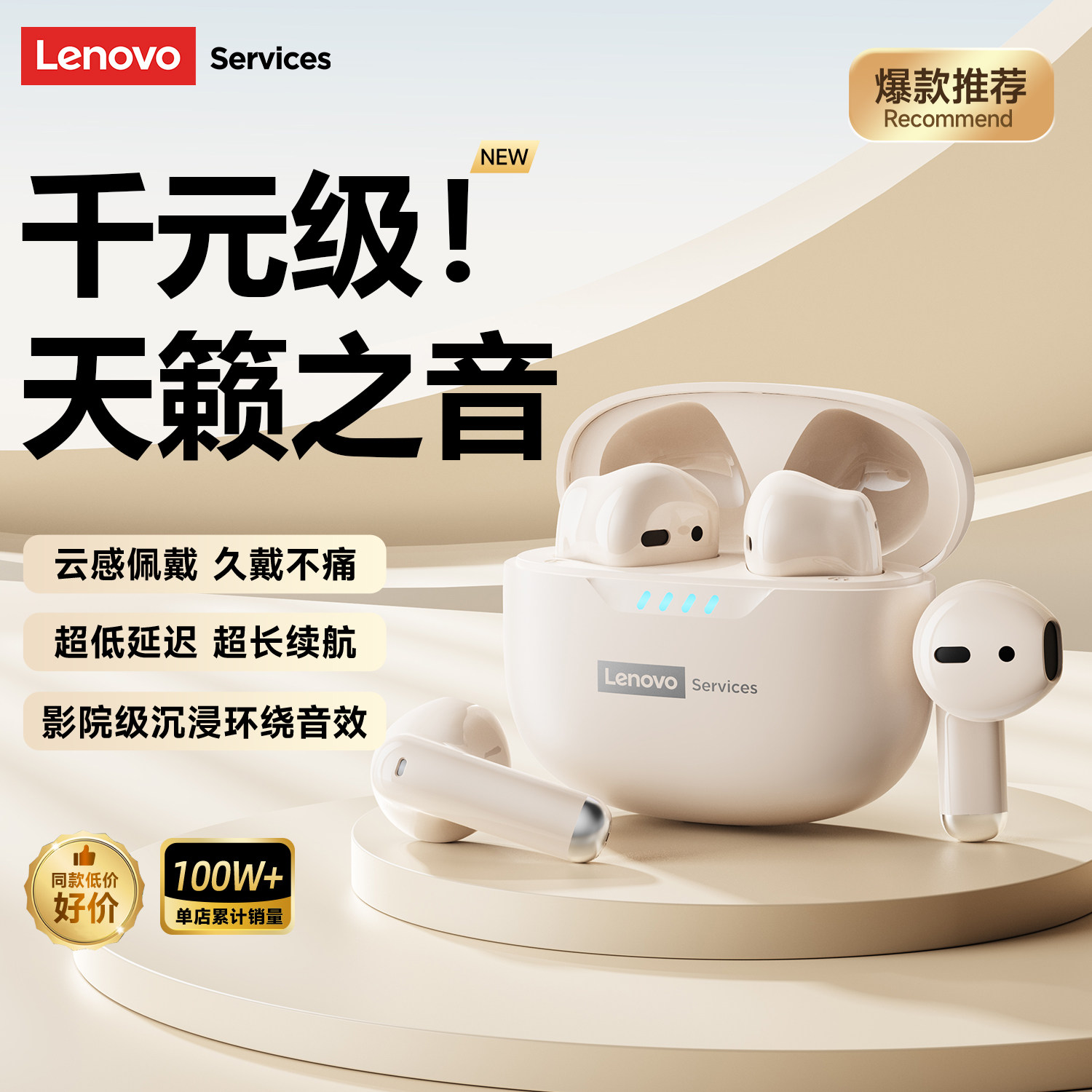 联想蓝牙耳机2026新款半入耳式无线降噪女生久戴不痛官方正品爆款