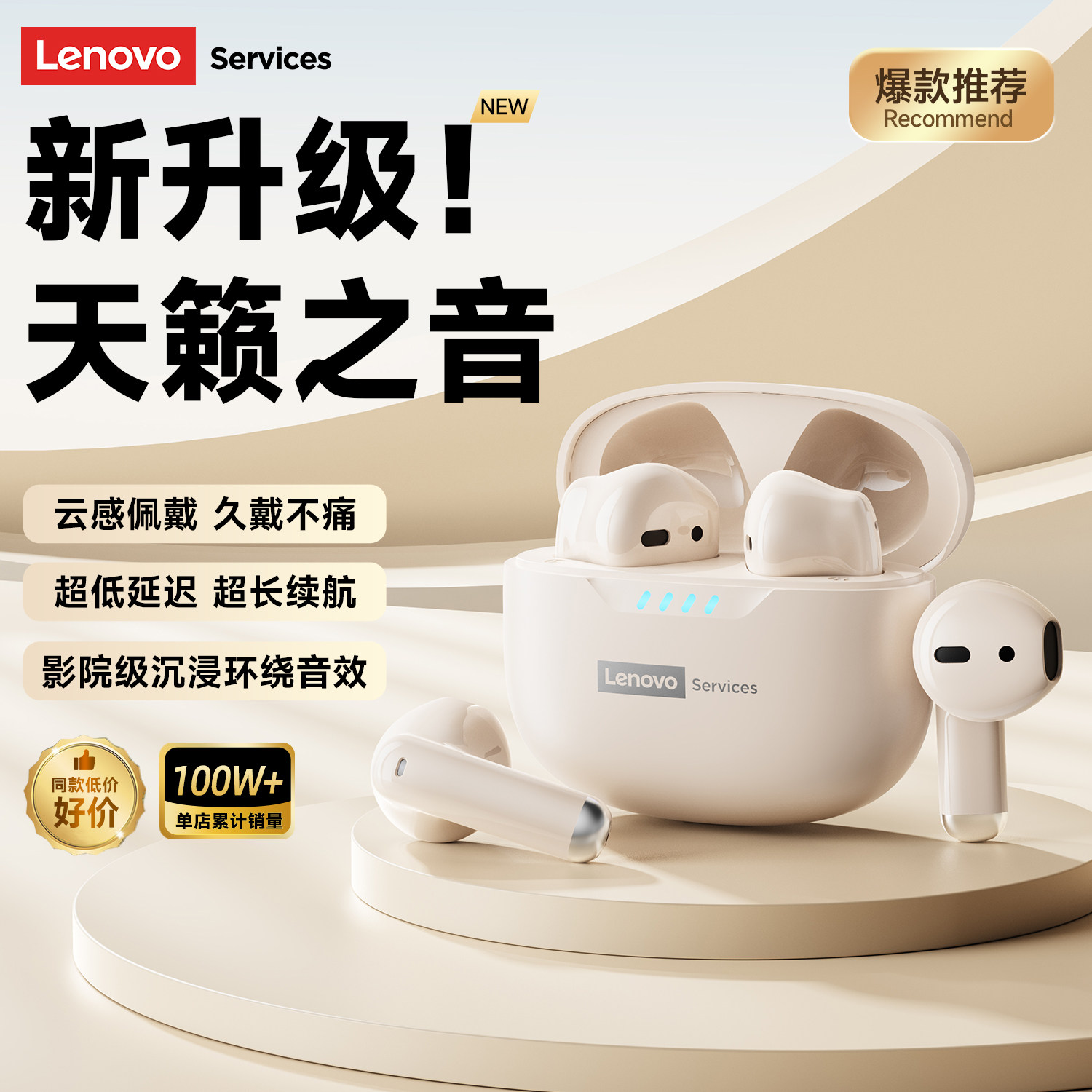 联想蓝牙耳机2026新款半入耳式无线降噪女生久戴不痛官方正品爆款