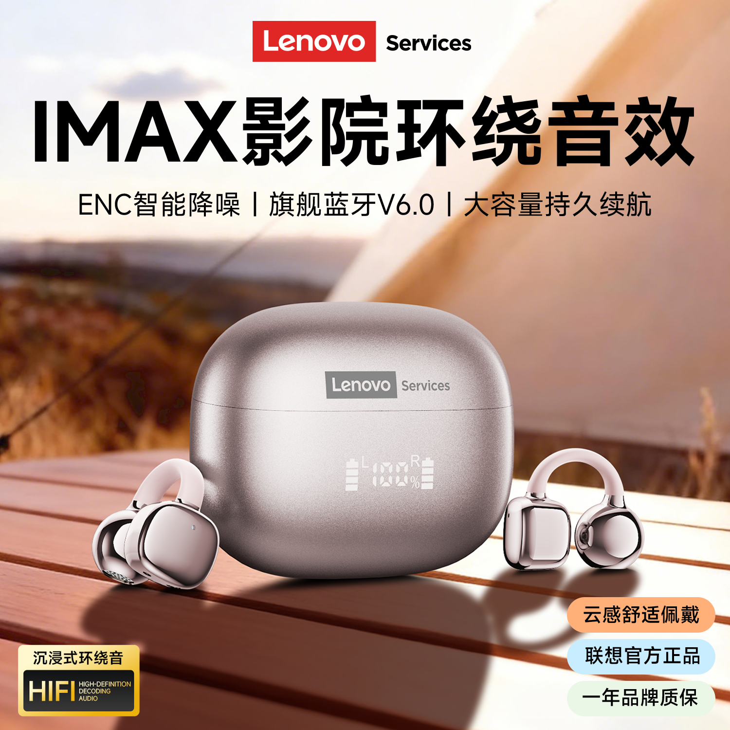 联想RS119Pro蓝牙耳机夹耳式2025新款高音质高颜值长续航运动降噪,影音电器,蓝牙耳机,淘宝优惠券,粉丝福利购,淘宝优惠卷