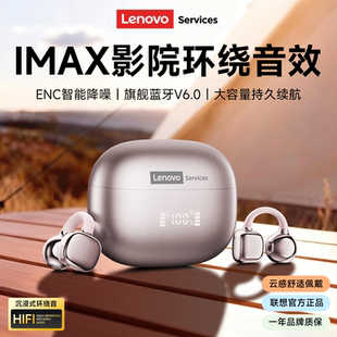 联想RS119Pro蓝牙耳机夹耳式 高音质高颜值长续航运动降噪 2025新款