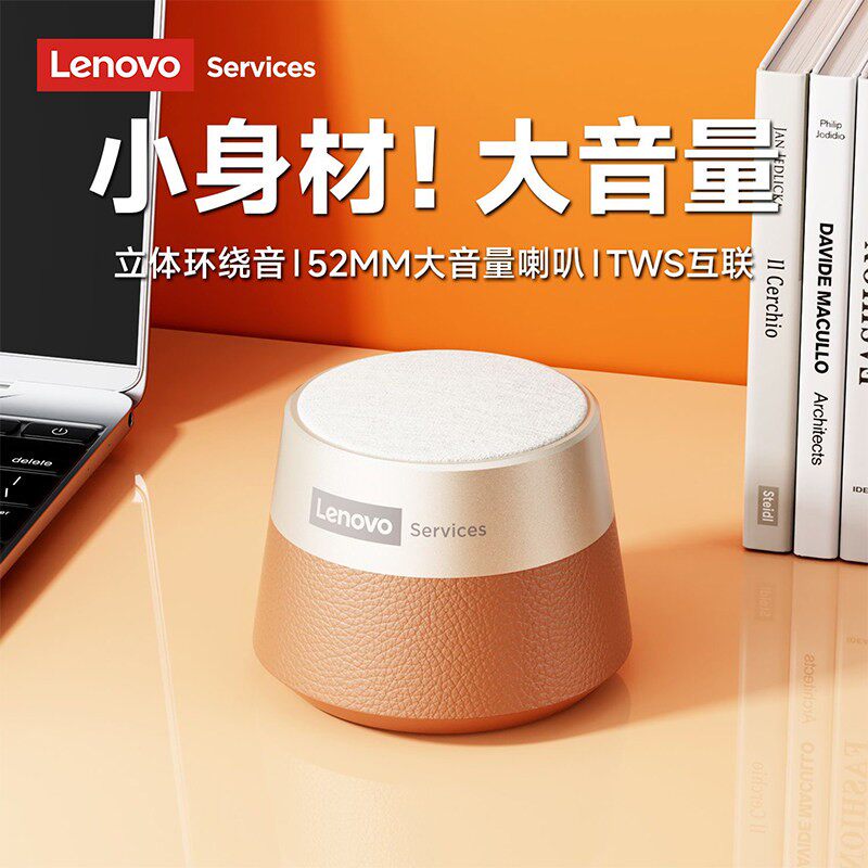 联想蓝牙音箱便携式迷你小型超重低音炮超长续航户外无线小音响