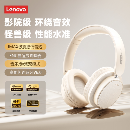 联想LS105头戴式蓝牙耳机2025学生党电脑笔记本降噪长续航耳麦