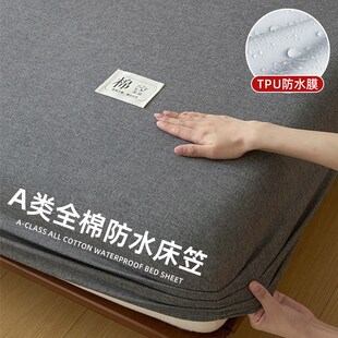城外防水床笠单件床罩儿童隔尿垫全棉床单a类母婴级床垫套罩
