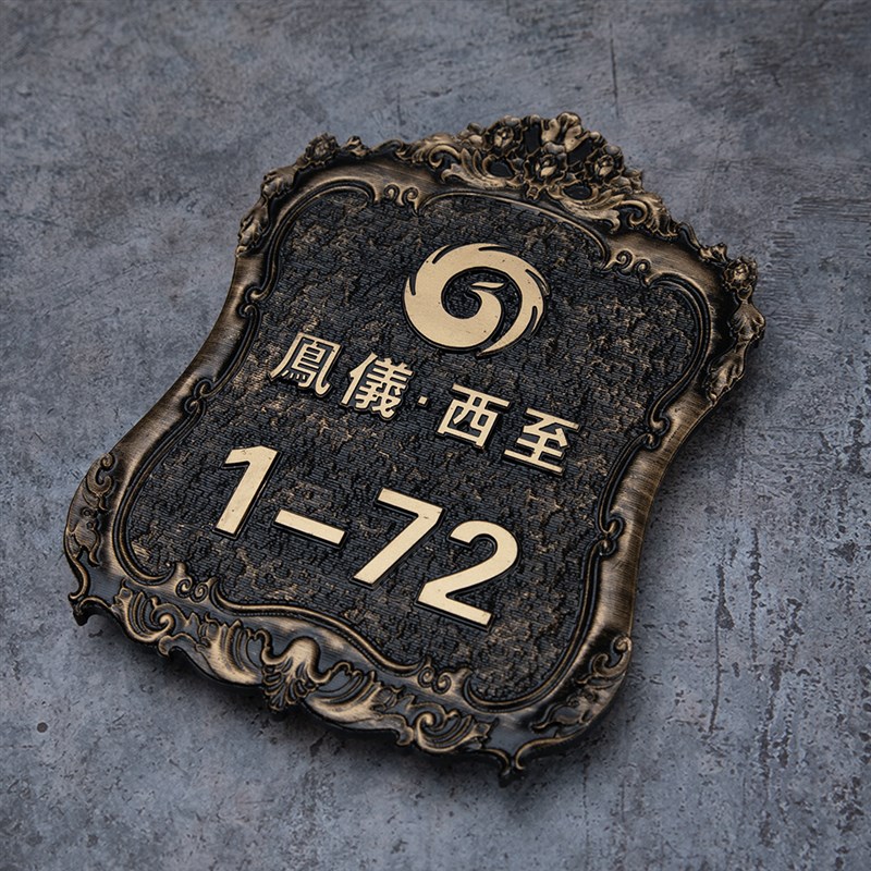 金属仿古铜家用住宅门牌定制亚克力门牌号定做小区别墅楼栋牌楼层