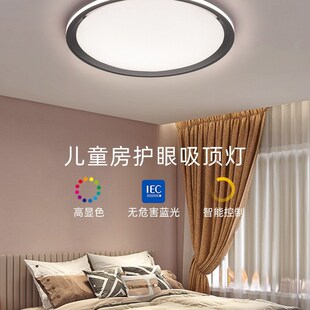 护眼超薄吸顶灯儿童房卧室全光谱书房米家智能现代简约圆形