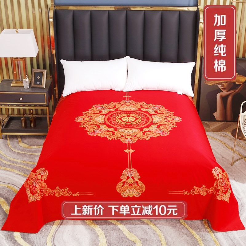 结婚床单单件大红色婚庆100全棉加厚磨毛枕套被单2件套定制做