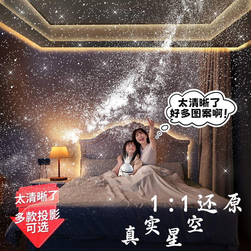星空灯投影仪满天星儿童房间卧室顶浪漫梦幻氛围小夜灯2025年新款