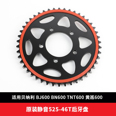 适用贝纳利黄龙BJBN300/600改装静音牙盘链轮和油封链条三件套