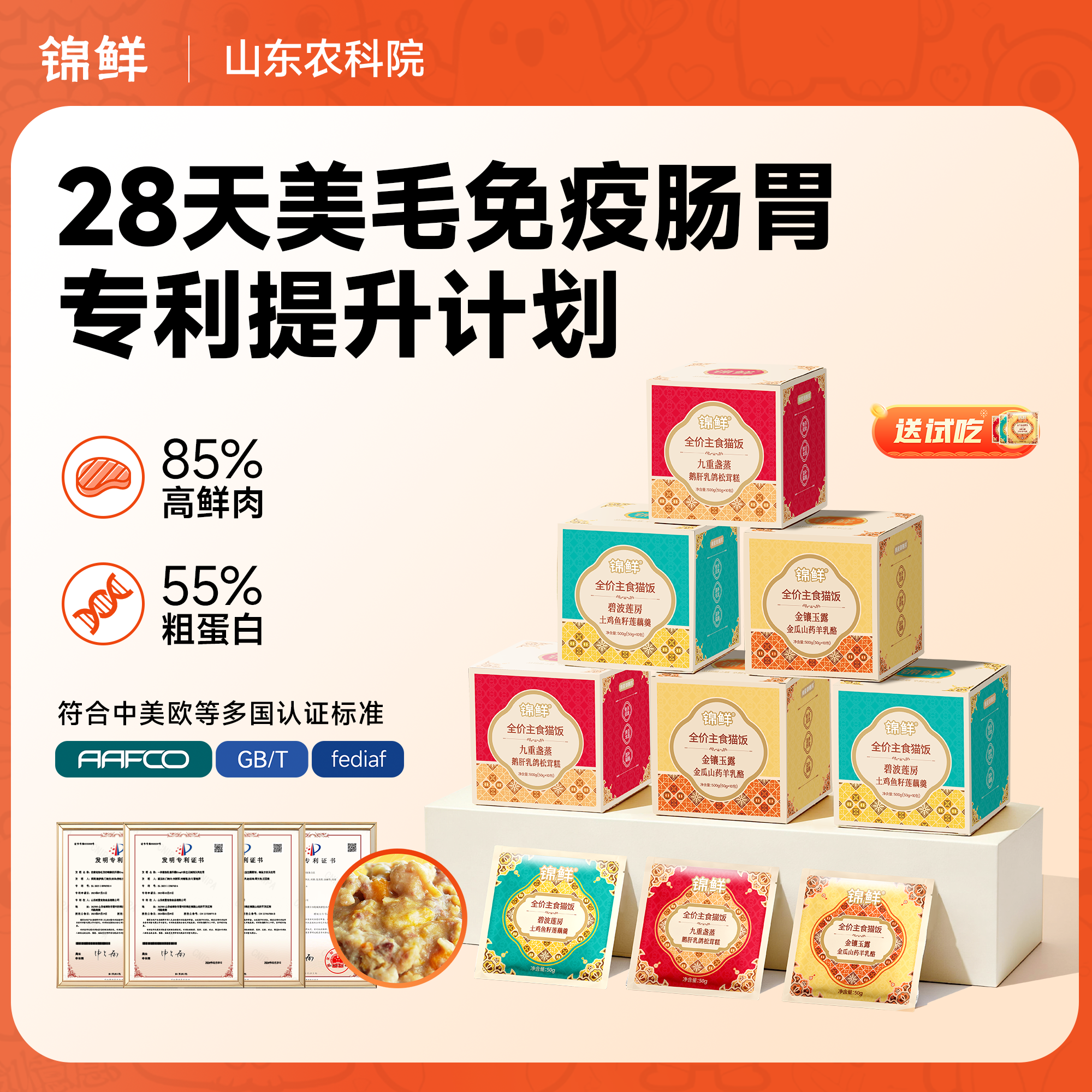 锦鲜御膳猫饭鲜肉猫湿粮成猫幼猫全价专利猫餐包美毛免疫主食罐头