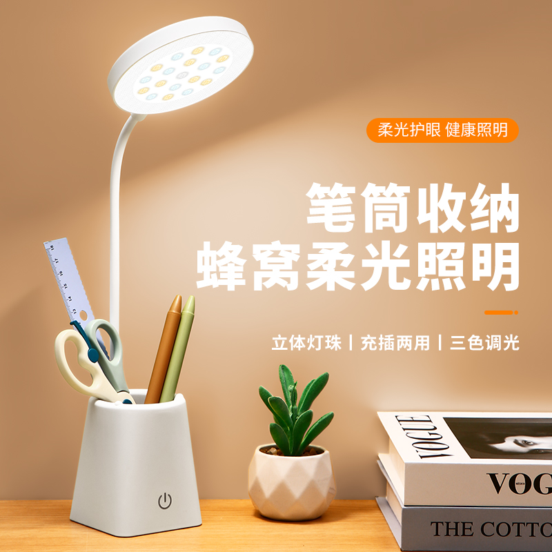 台灯创意智能学生宿舍书桌护眼灯床头阅读led笔筒写字灯学生礼品