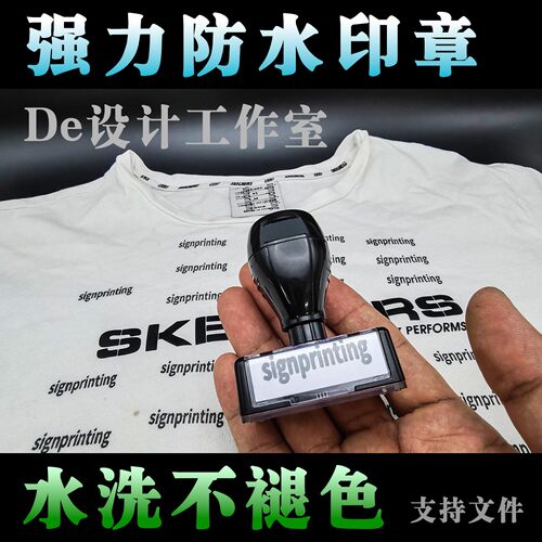 酒店民宿儿童布草布料名字不掉色衣服纺织logo印章速干防水刻章