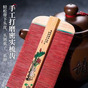 老式竹篦子梳除头虱加密儿童细齿女刮头皮屑头虱卵神器超密齿梳子