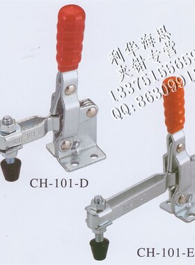 嘉刚垂直快速夹具CH-101-D 101D15 101DI15 101DL 快夹钳肘夹紧器
