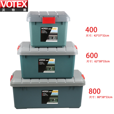 votex汽车收纳箱车载后备箱储物箱车内整理箱收纳盒车用品置物箱