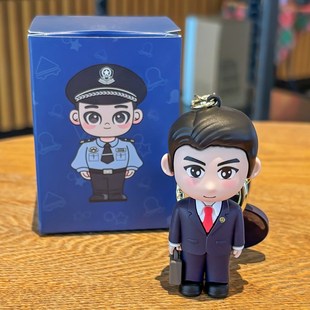 卡通检察官钥匙扣文创手办公仔普法宣传小礼品定制挂件女精致挂绳