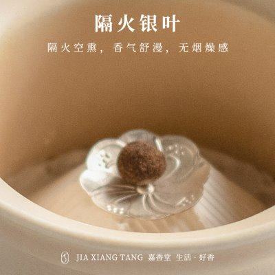 嘉香堂 银叶隔火片空熏檀香炉闻香杯手炉空熏杯香粉隔火熏香工具