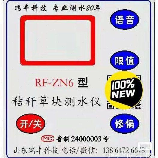 ZN6物质含水仪秸秆草块玉米芯稻麦草牧草玉米棵椰丝纤维木屑锯末