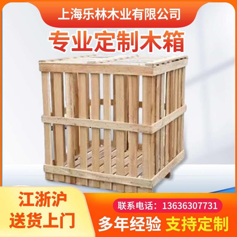 厂家定做胶合板出口花格木箱运输免熏蒸可W拆卸包装木架