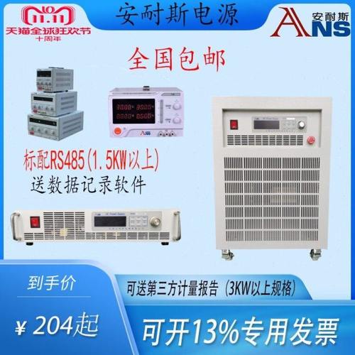 JS155D可调直流电源0-15V5A可调直流变压器20V500A可调光伏电源6V