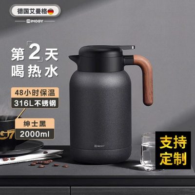 艾曼格（IMOGY）艾曼格保温壶家用焖泡茶壶公室不锈钢大容量保