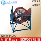全自动滚筒筛砂机 采石场用滚筒回转筛 沙石场建筑工业适用筛选机