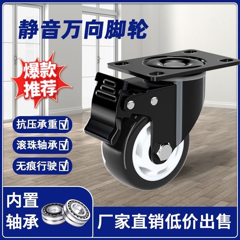 万向轮轮子静音承重n滚轮刹车转向定向轮推车脚轮滑轮移动底座