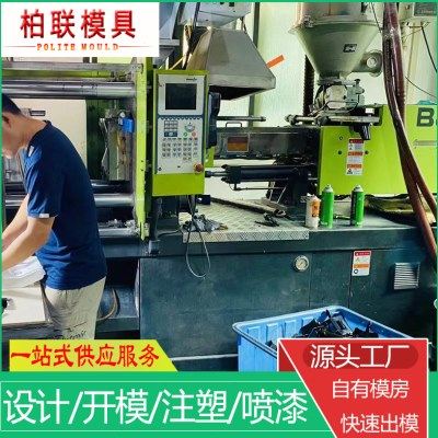 外壳配件模具制造精密加工模具注塑模具硅胶橡胶广东塑料
