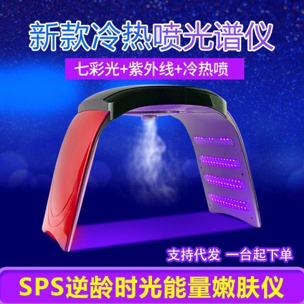 新款冷热喷光谱仪 SPS逆龄时光能量嫩肤仪雾化导入补水光疗美容仪,五金/工具,喷枪,淘宝优惠券,粉丝福利购,淘宝优惠卷