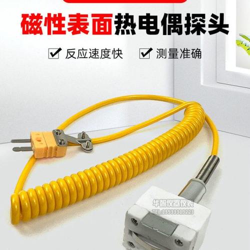 磁性探头 -50~500℃模具K型磁性表面热电偶传感器NR-81520