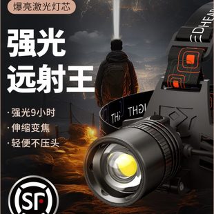 天火头灯强光充电超亮头戴式户外手电变焦夜钓鱼专用超长续航矿灯
