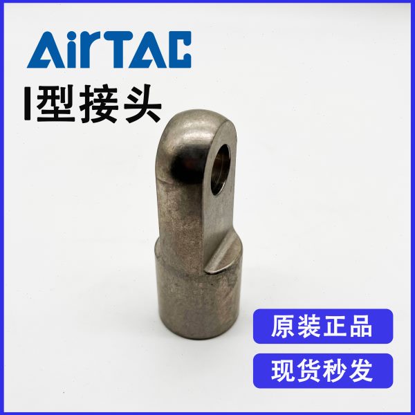 原装亚德客I型接头 F-M42X200I M42*2 气缸活塞杆附件全新优惠