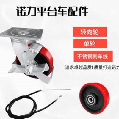诺力平台车维修配件 TF30TFD35手柄拉线刹车线轮子 手柄拉线