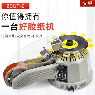 先望转盘圆盘式 2双面胶高温胶纸切割机自动切割胶带 胶纸机ZCUT