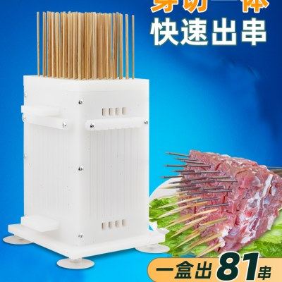 定制羊肉穿串器家用商用羊肉穿串机穿串神器烧烤工具手动穿肉串器