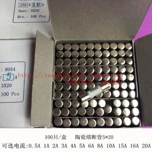 0.5 R054 20A等 陶瓷熔断管5 RO54