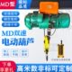双速MD型钢丝绳电动葫芦380v 20t吨行车行吊电动葫芦吊机