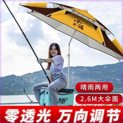 钓鱼伞万向加厚防雨折叠2.2米地插2.4米大号垂钓伞遮阳伞