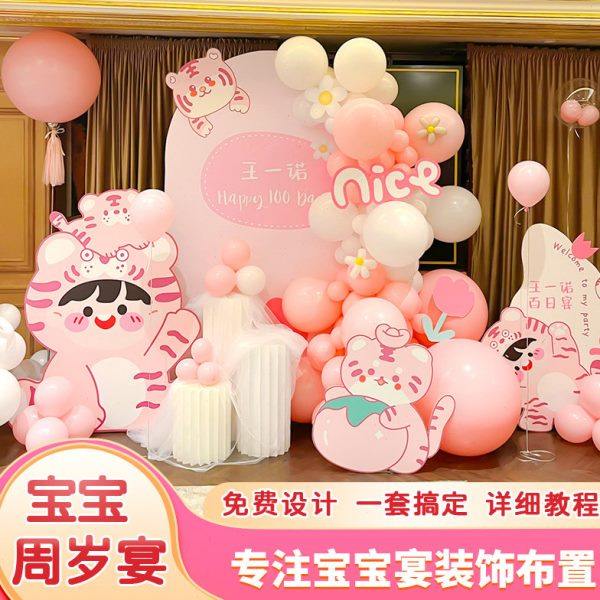 老虎宝宝百天宴周岁生日布置装饰场景简约婴儿满月男女背景墙kt板,节庆用品/礼品,装扮布置套餐,淘宝优惠券,粉丝福利购,淘宝优惠卷